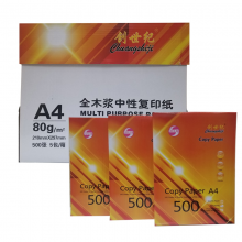 创世纪（橙色 ）A4 80G多功能复印纸 500张/包 8包/箱